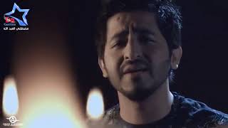 ياسر عبد الوهاب و محمد الصالحي   اجاني الليل حصرياً   Yaser Abd Alwahab   Moha