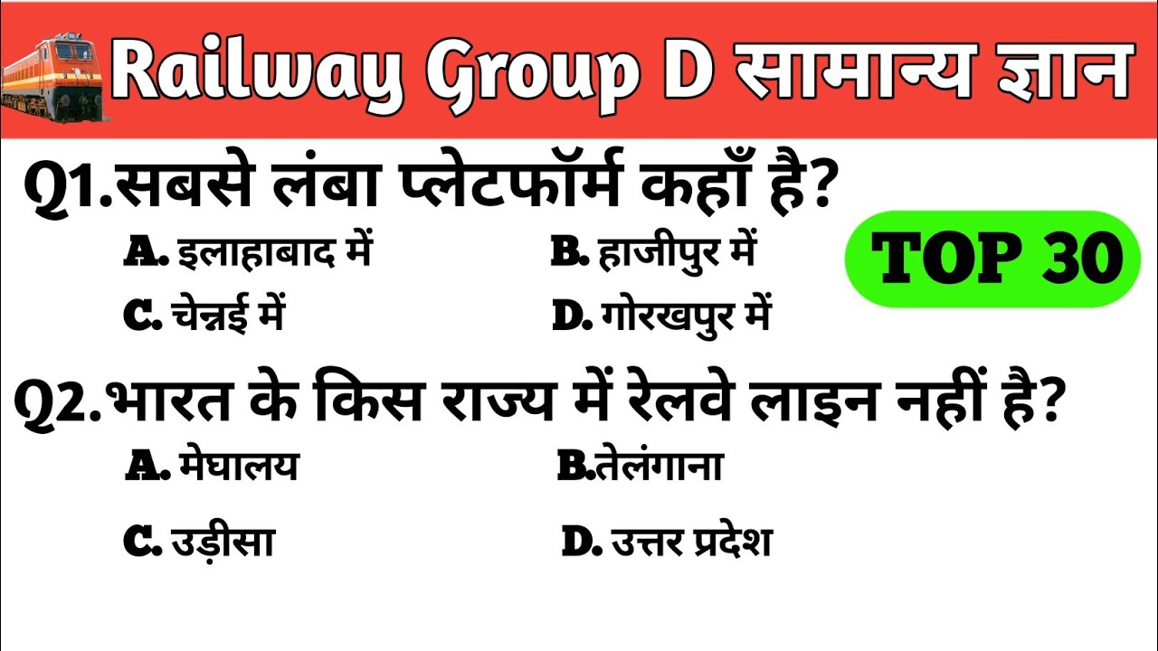 Gk || Important General Knowledge || Gk in Hindi || Gk Questions in hindi