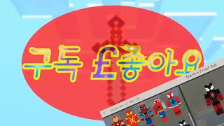 마크pe에 엄청난 스킨팩이 돌아왔다! (스킨팩 현질 ㄴㄴ) screenshot 5