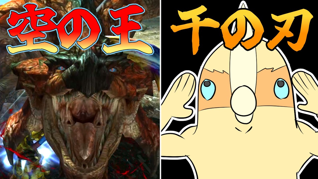 【MHXX Nintendo Switch Ver.】ゆっくりwith煌黒のブレイヴ太刀戦記part21