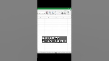 【Excel】グラフを使わずにもっと簡単に見やすくなる機能