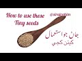 (Sindhi)How to use Carom Seeds/  Weight loss/Toothache/constipation جاڻ جو استعمال ڪينعن ڪريو ، سراج