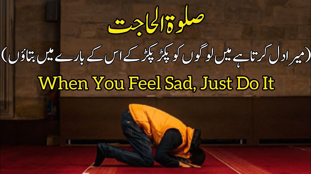 har-dua-pori-krny-wali-namaz-salatul-hajat-when-you-feel-sad-just