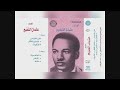 عثمان عبدالشفيع في الضواحي البوم كامل1974