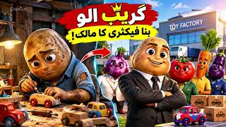 Gareeb Allo Bana Ameer Factory Ka Malik 😱 | Piyaz Hairan Reh Gaya! | AI Vegetable Story
