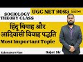 UGC NET Sociology I Important Topics Series I #ugcnetsociology #pgtsociology I Rajat Sir