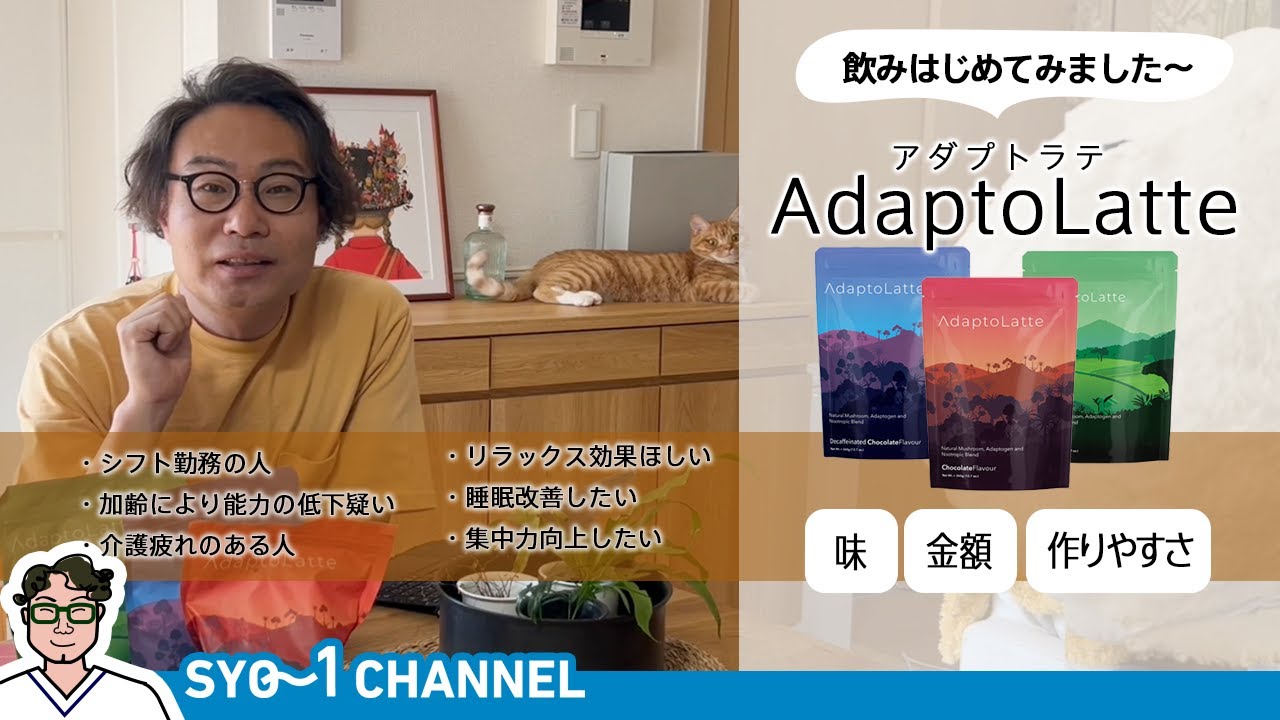 I started drinking Adapt Latte - YouTube