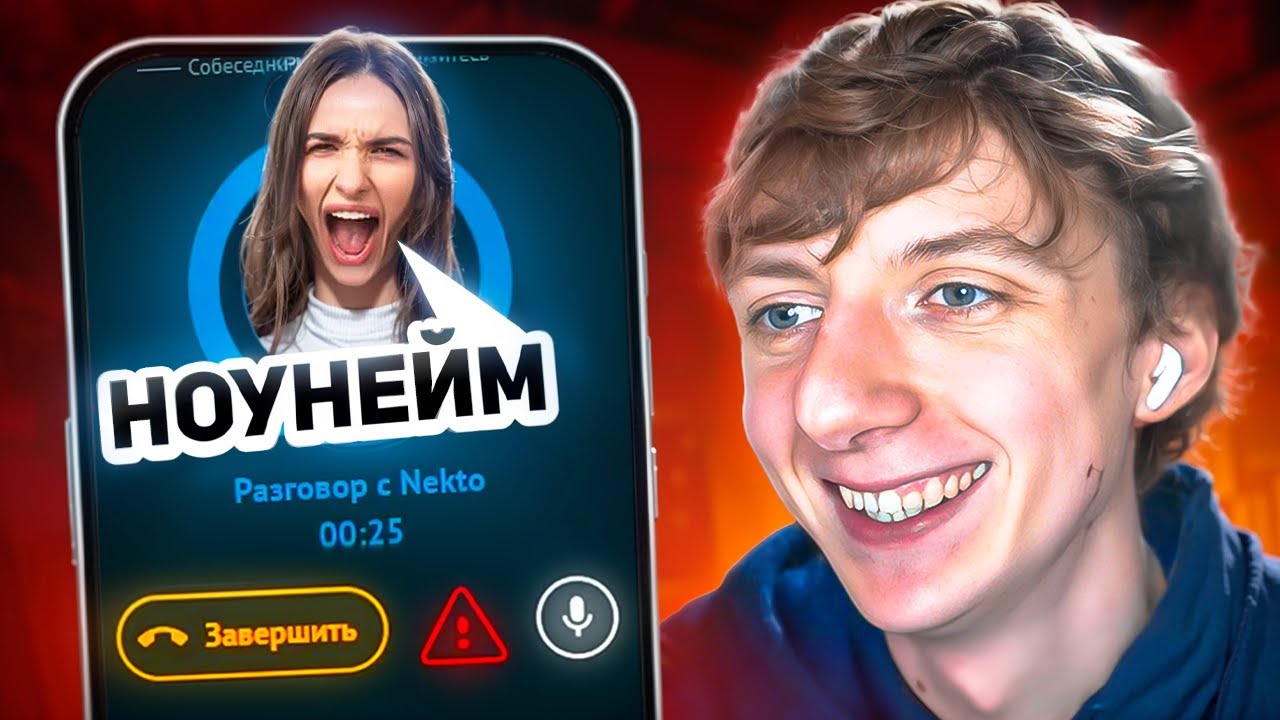 РЕДЖИБОЙ УГАРАЕТ в ГОЛОСОВОЙ ЧАТ РУЛЕТКЕ НЕКТО МИ #3