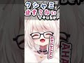 【切り抜き】配信中にクシャミが止まらないVtuber【#vtuber 　妖芽音りる 】＃shorts