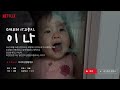넷플릭스 인트로 성장동영상 소스 무료 공개 넷플릭스 인트로 성장동영상 소스 무료 공개