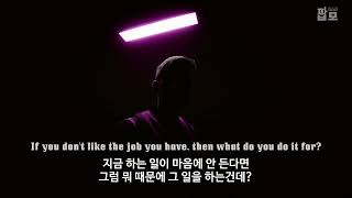 죽을지언정 내 꿈을 포기하진 않아 Nf - Remember This 가사해석번역한글자막