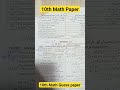 10th Math Paper 2024 Guess #shoaibmathwala #exams2024 #guesspaper2024