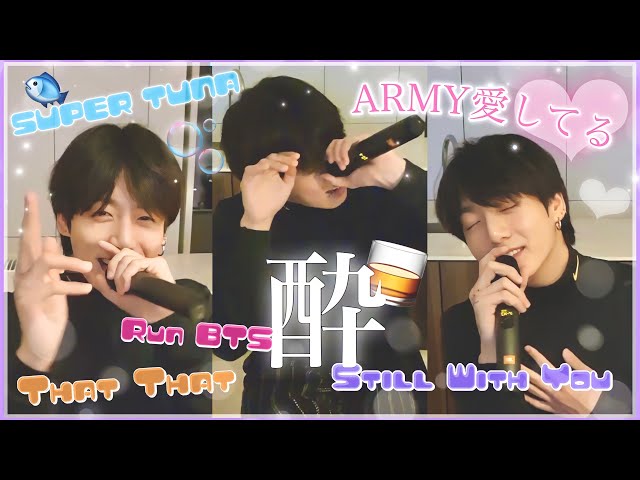 BTS 日本語字幕】 ほろ酔いでテンション高めのカラオケ