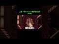 【鬼滅の刃】上弦ノ零になった竃門炭治郎（後編）　＃Shorts