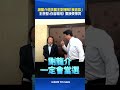 謝龍介邀扶龍王對賭喊「我會贏」 王世堅:你會輸啦! 要接受事實 #謝龍介 #王世堅 #陳亭妃