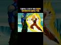 다름아닌 13호가 역대 최강의 인조인간으로 불리는 이유 Dragonball Dragonballz 드래곤볼