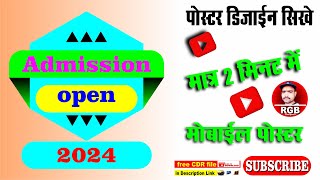 How to make Admission Open poster logo Design in Coreldraw | social media poster design pixellab