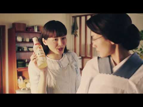 綾瀬はるか@キッコーマン「マンジョウ 本みりん」CM動画「二世代本みりん」篇