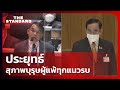 ขจิตร ส.ส. เพื่อไทย ตั้งฉายา ‘ประยุทธ์ สุภาพบุรุษผู้แพ้ทุกแนวรบ’ นายกฯ ลุกโต้ ไม่ฟังคำด้อยค่า