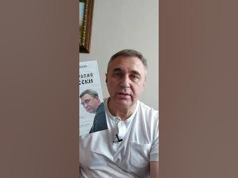Книга "Психотерапия по-русски" - YouTube