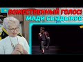 НЕВЕРОЯТНЫЙ ГОЛОС! | Мәди Сыздықов – Сағындым Реакция бабушки