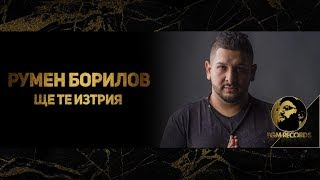 RUMEN BORILOV - SHTE TE IZTRIYA (OFFICIAL VIDEO, 2019) / Румен Борилов - Ще те изтрия Resimi