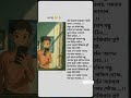 যার কারনে ছারলাম আমি 🫀🇧🇩❤️