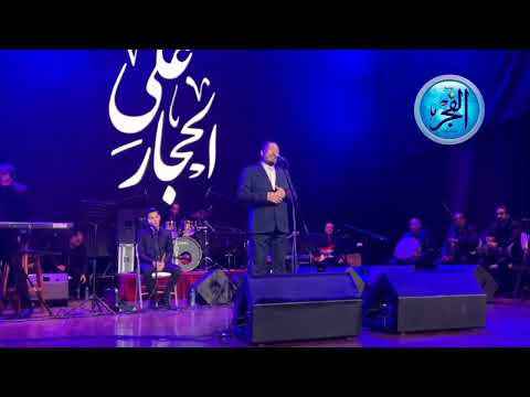 صبري فوزا ل علي الحجار المشكله هتتحل بأذن الله يا علي 