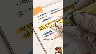 Exam की तैयारी इस प्रकार करें 📚📝 | Smart Study Tips 🎯