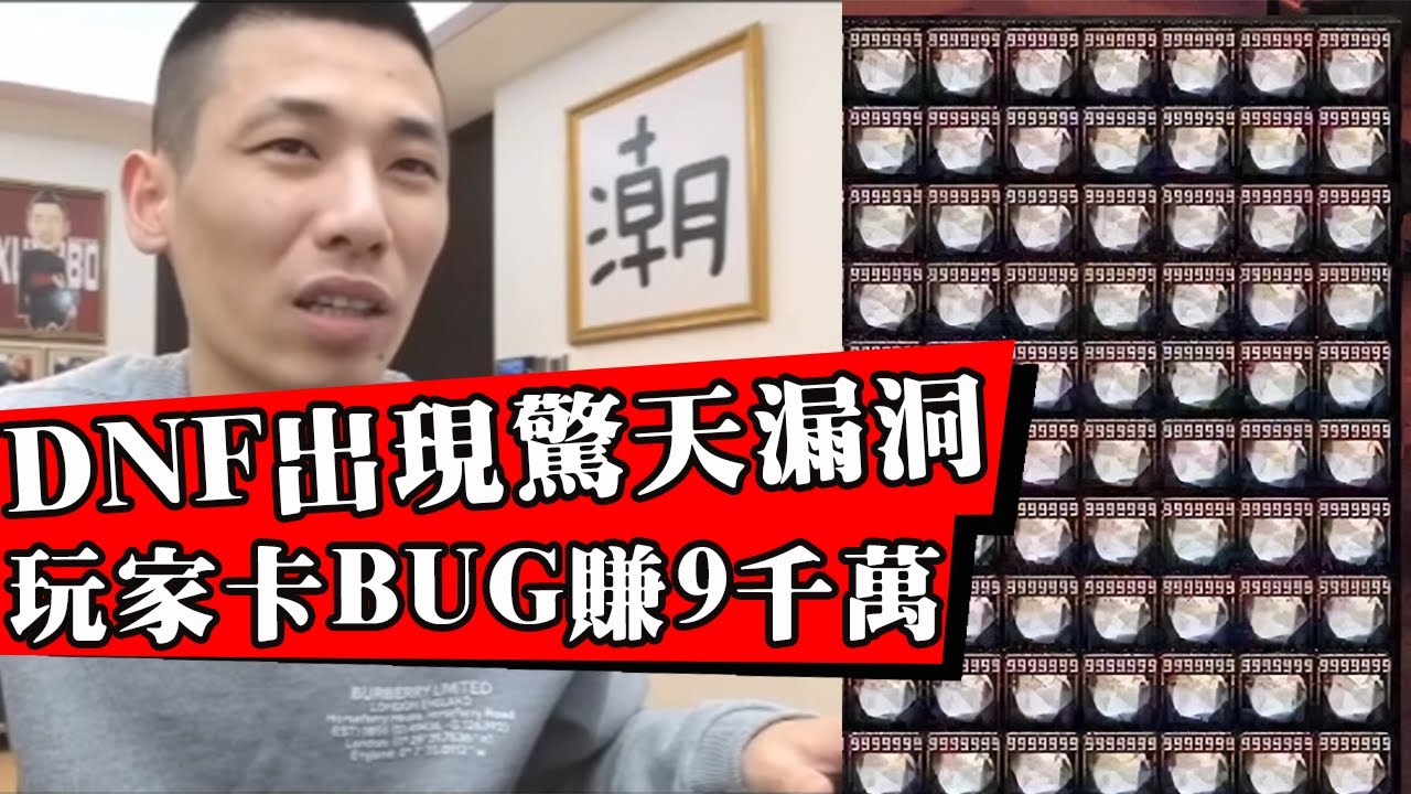 官方BUG導致價值9163萬遊戲道具流入市場！主播賣號抗議！無數玩家退遊！