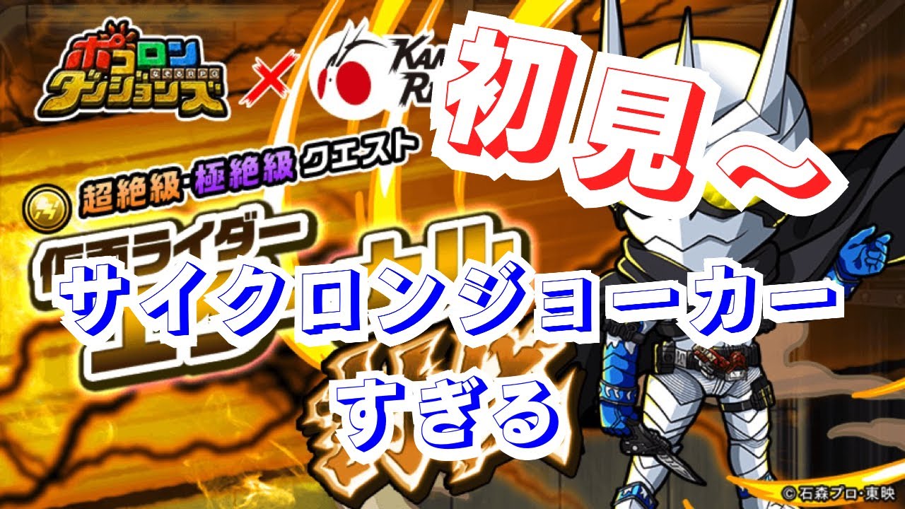 ここまで虹種が欲しいと思ったことない　ポコダン×仮面ライダーコラボ　エターナル・極絶級