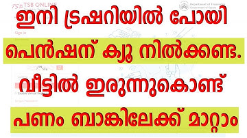 TSB(Treasury Savings Account) Online Banking Registration & How to transfer treasury to Bank Account