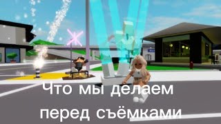 Что у на происходит за кадром😂 #roblox #brookhaven