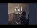 أنت الرَّحيم || Anta Al Rahim