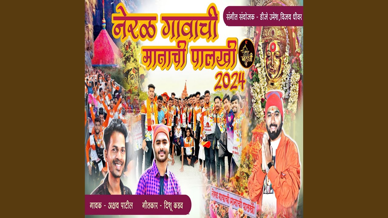 Manachi Neral Gavachi Manachi Palkhi 2024 - YouTube