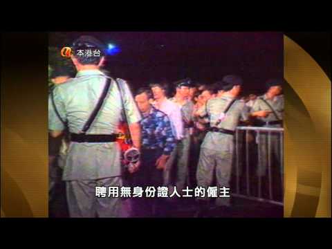 當年今日之1980年10月23日港督麥理浩爵士宣佈實施即捕即解政策