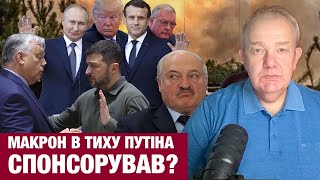 видео: СЕРЕДА2.0: ЗЕЛЕНСЬКИЙ ВИРІШИВ ПИТАННЯ ОРБАНА В ЄС! А для чого Лука Трампу? Путін наказав жити до 120 картинка: СЕРЕДА2.0: ЗЕЛЕНСЬКИЙ ВИРІШИВ ПИТАННЯ ОРБАНА В ЄС! А для чого Лука Трампу? Путін наказав жити до 120