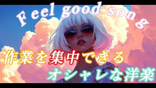 Download Lagu 【洋楽Playlist】オシャレでかっこよくて集中できる洋楽MIX BGM×作業用 ×夏×前向き×90S MP3 Download Lagu 【洋楽Playlist】オシャレでかっこよくて集中できる洋楽MIX BGM×作業用 ×夏×前向き×90S MP3