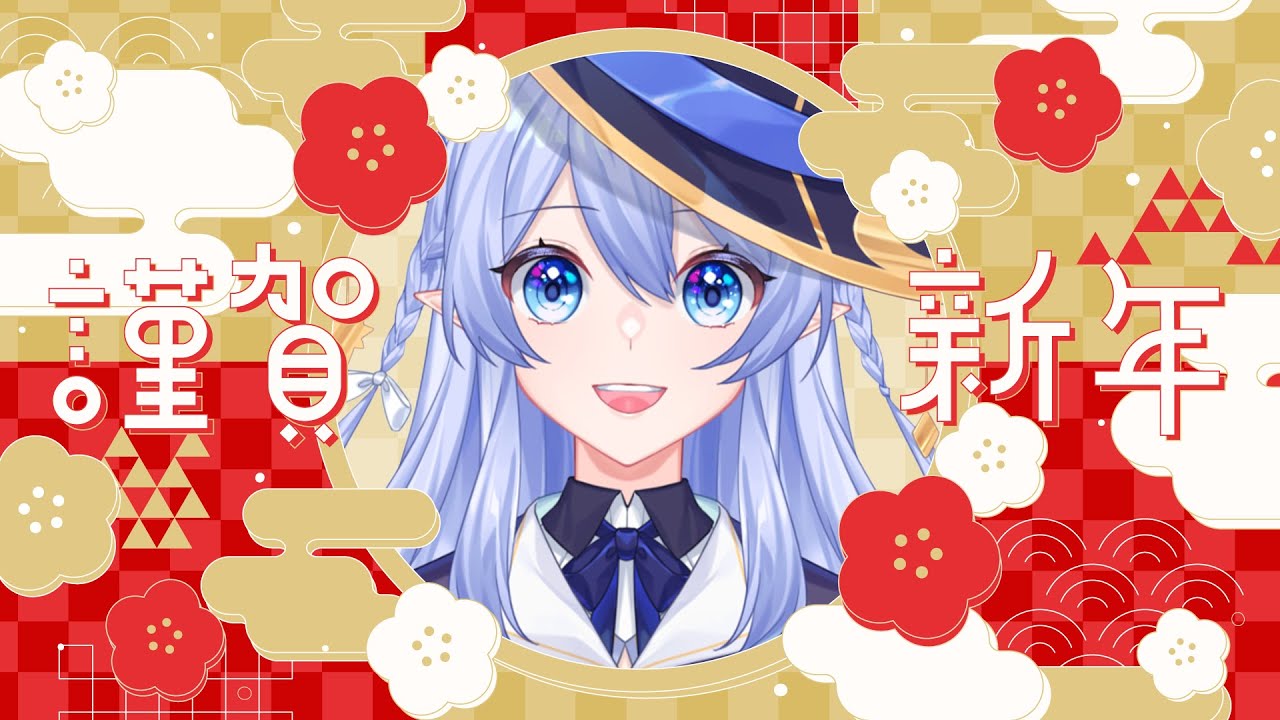【新年雜談】 新年快樂 恭喜發財 紅包.......好啦！ 給你這個！ （糖果紙） 【蕾雅 馬來西亞Vtuber】 | MYViki