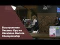 Выступление Оксаны Куц на Ukrainian Barista Championship ч.1