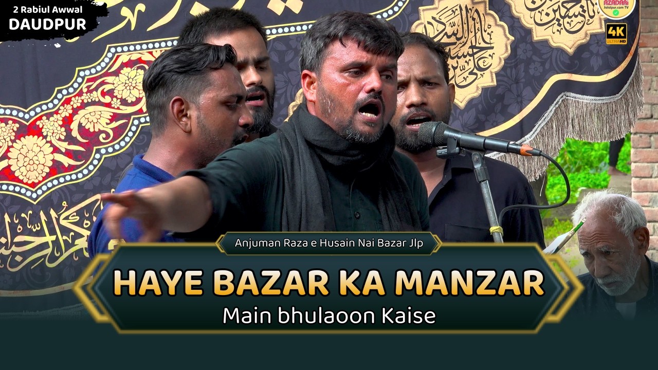 Haye Bazar Ka Manzar | Anjuman Raza e Husain Nai Bazar Jlp | Juloose Amari 2 Rabiul Awwal Daudpur