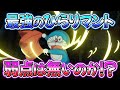 【ひらりマント①】無敵すぎるひらりマントに弱点は無いのか!?【ドラえもん雑学】