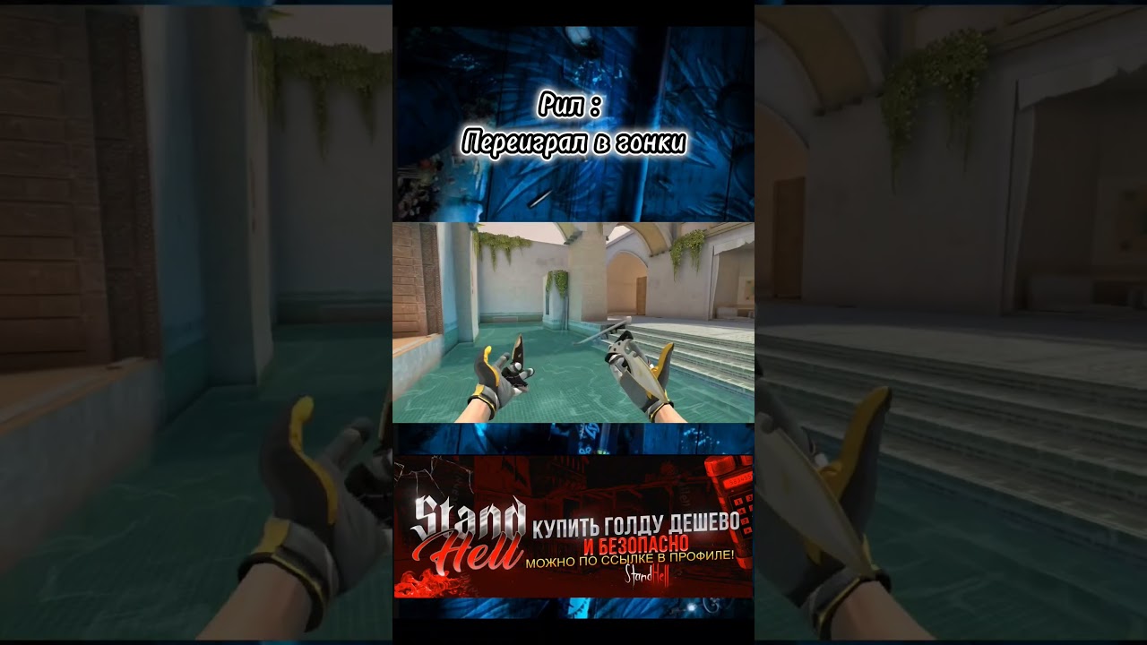 Переиграл в гонки | 