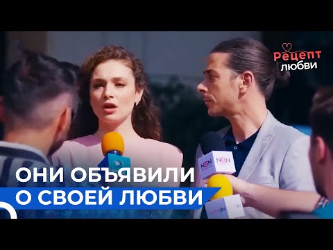 Он Сделал Предложение Руки и Сердца Перед Всеми | Рецепт любви 7 Серия
