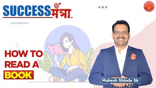 Success Mantra - How To Read A Book By Mahesh Shinde Sir screenshot 2