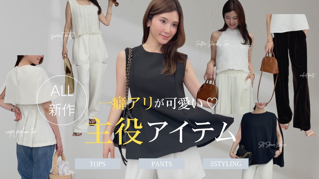 ケープペプラムトップス | maison de Dolce.