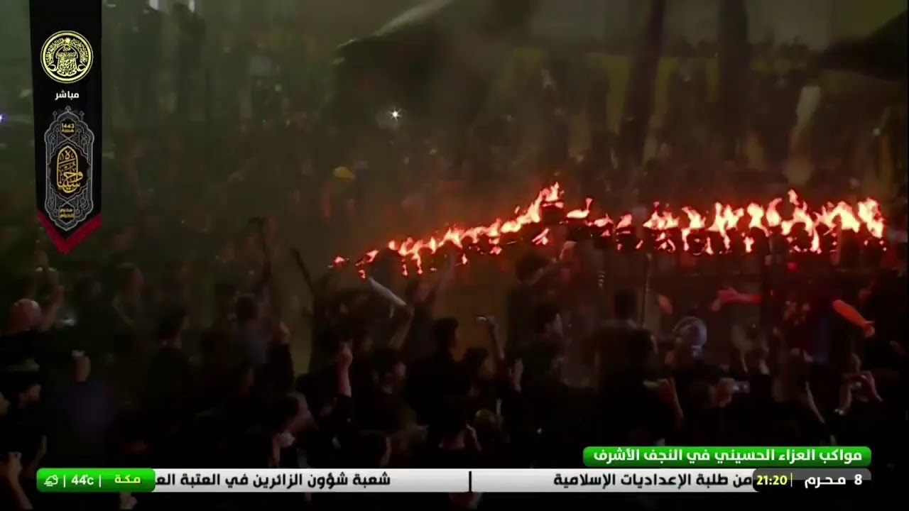 البث المباشر لمواكب النجف الأشرف