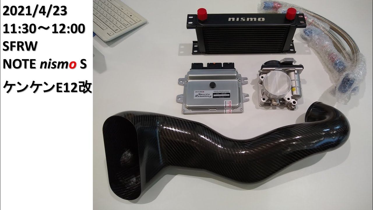 スポリセtype3をサーキットで味見, NOTE nismo S, 2021-04-23 袖森