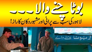 Boota Channa Wala... | Lahore Ki Sab Se Purani Aur Mashoor Dukan ka Raaz | M92tv
