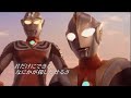 ウルトラマンコスモス 君にできるなにか